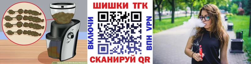 Еда ТГК конопля  купить наркотик  Мглин 