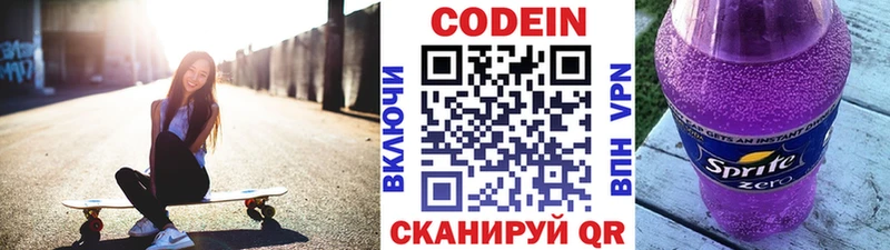 где можно купить   Мглин  Кодеиновый сироп Lean напиток Lean (лин) 