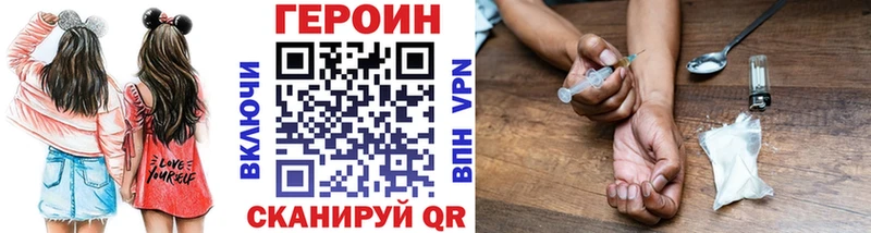 Героин белый  shop наркотические препараты  Мглин 