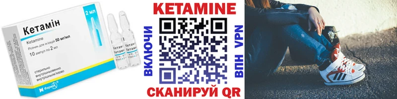 где найти наркотики Мглин КЕТАМИН ketamine
